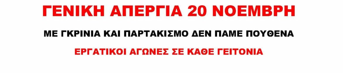 ΛΟΓΚΟ